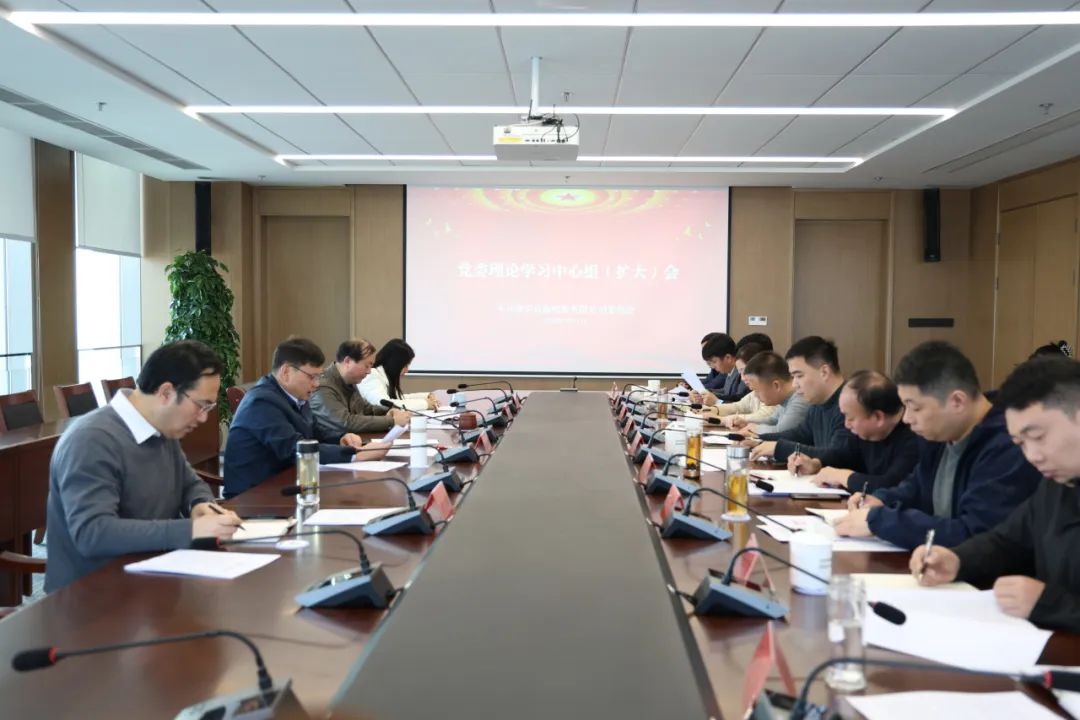 公司召开党委理论学习中心组学习（扩大）会议